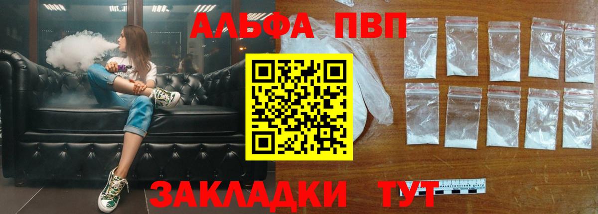 A-PVP кристаллы  A PVP Crystall  Саров  Вход с VPN  A-PVP  Alfa_PVP Соль 