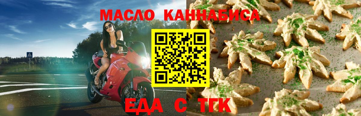 Печенье с ТГК конопля  Вход с VPN  Саров 