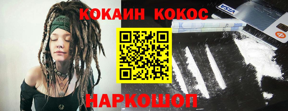 КОКАИН Fish Scale Саров