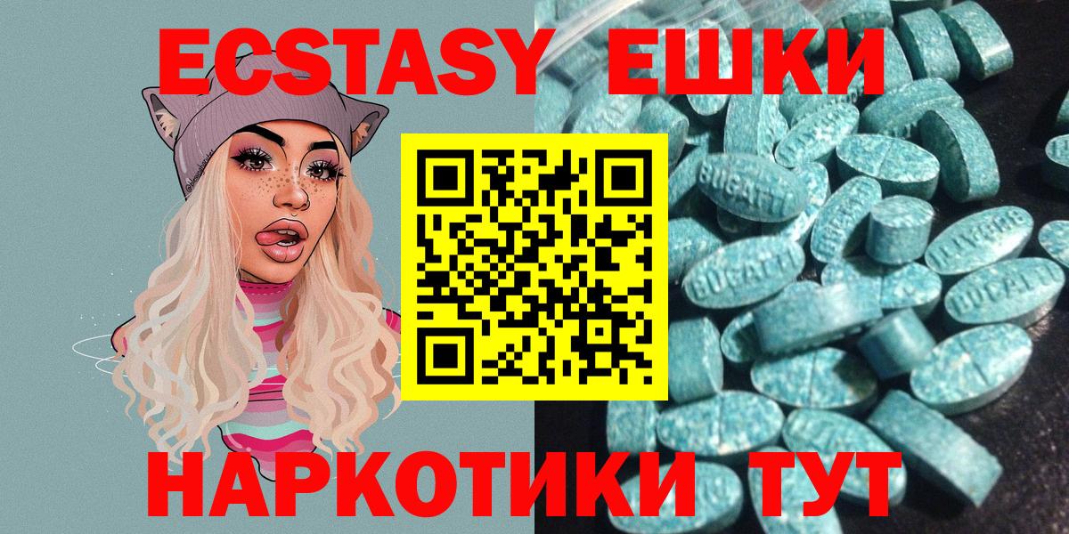 ЭКСТАЗИ 250 мг Саров
