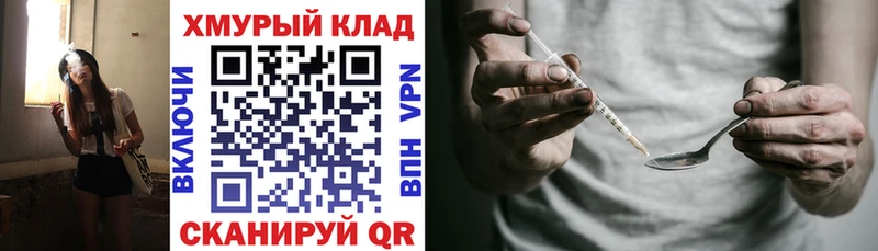 площадка официальный сайт  Саров  Героин хмурый 
