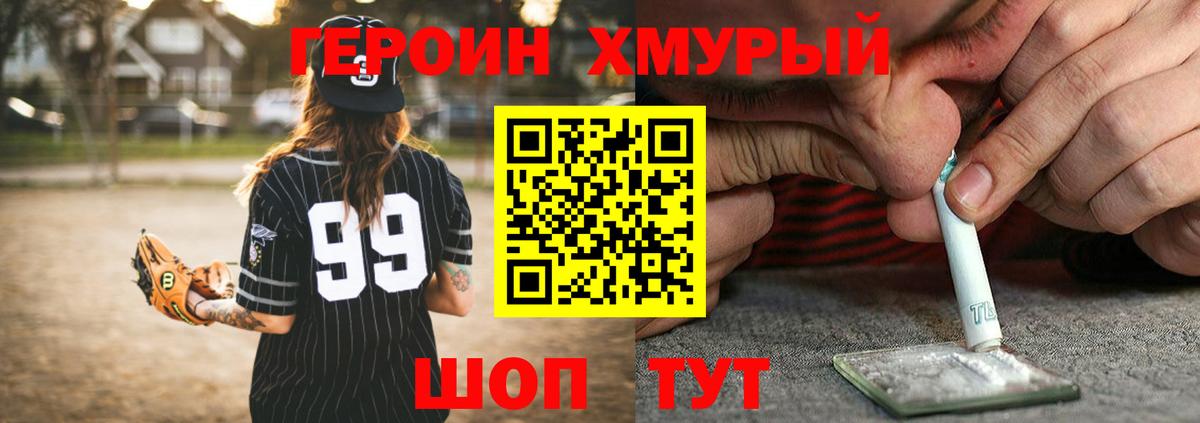Саров  ГЕРОИН Афган  Вход с VPN 