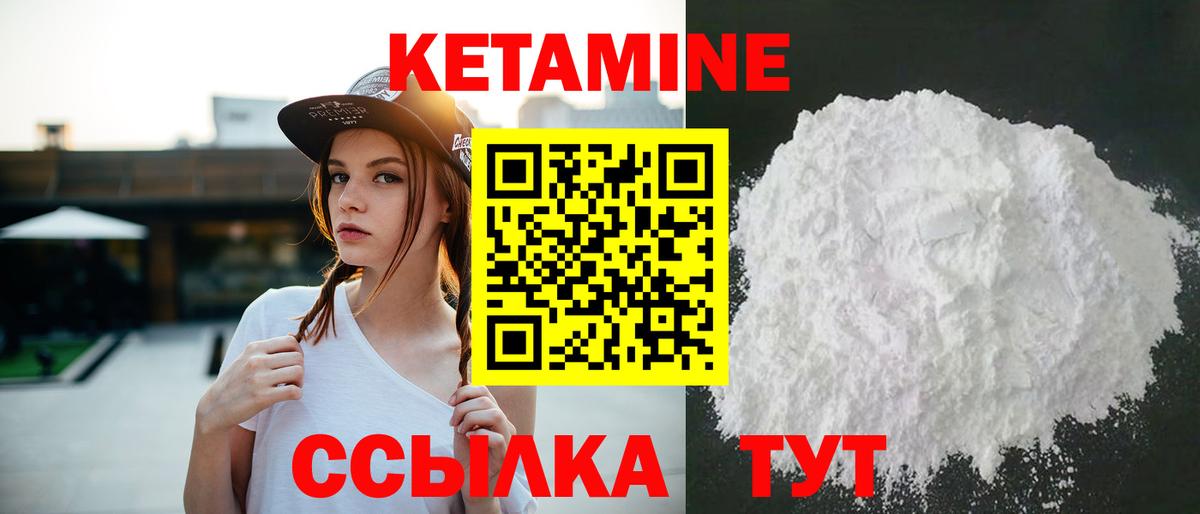 КЕТАМИН ketamine  Вход с VPN  КЕТАМИН VHQ  Саров 