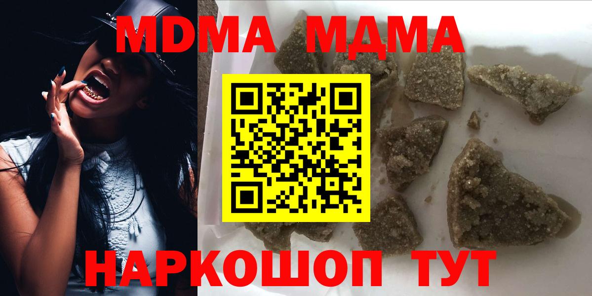 MDMA VHQ  Вход с VPN  Саров  МДМА  MDMA VHQ 