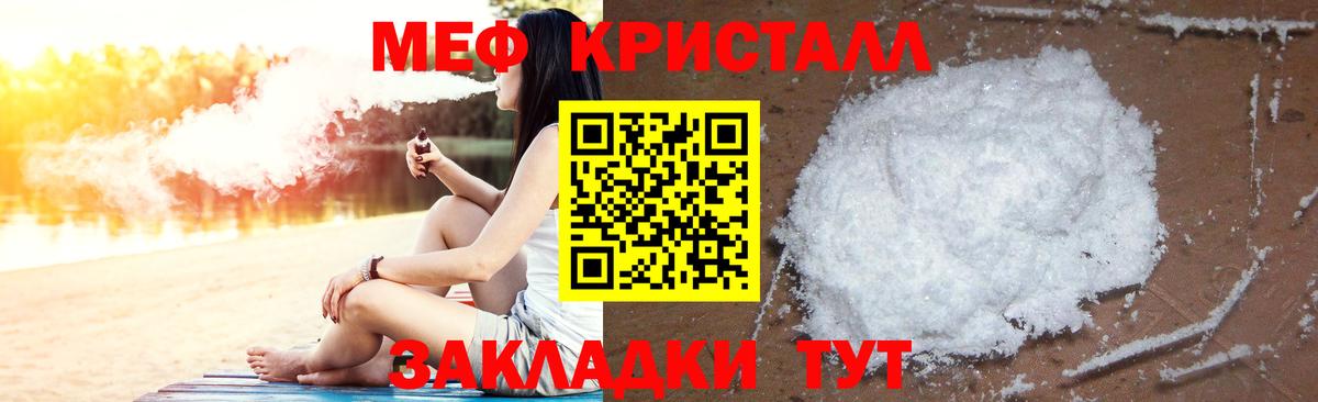 МЕФ  МЯУ-МЯУ мука  Вход с VPN  Саров  Мефедрон мяу мяу 