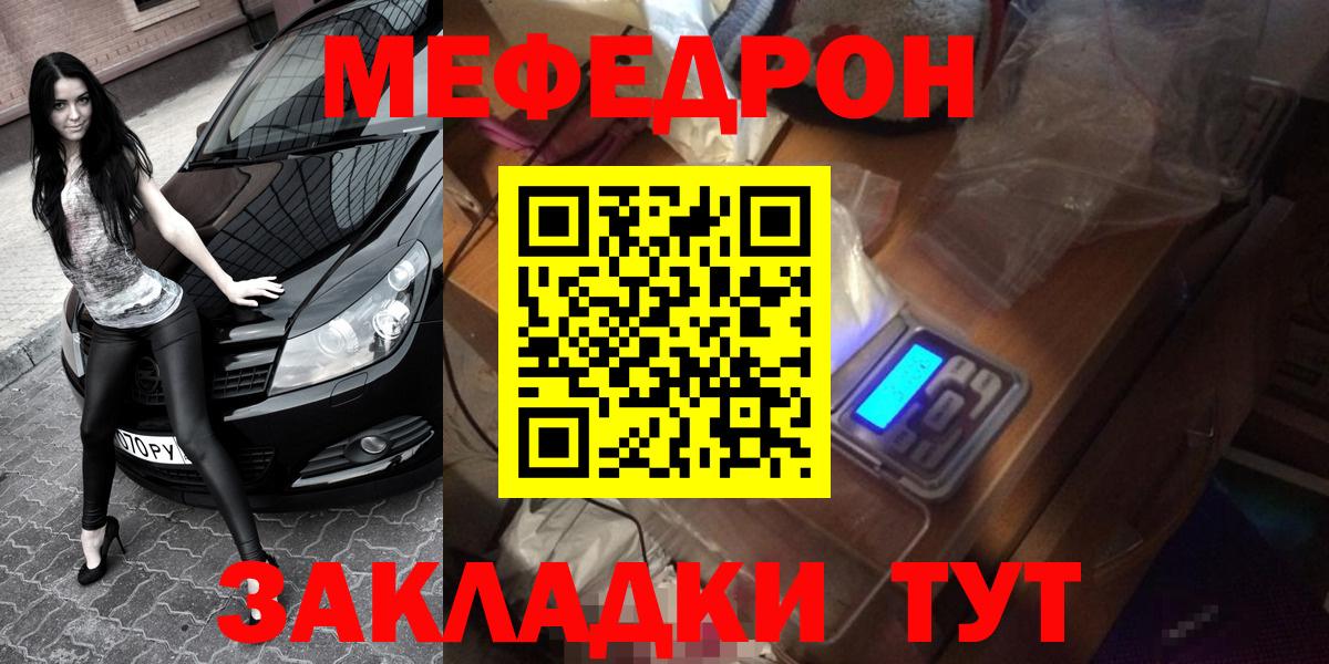Мефедрон  Саров