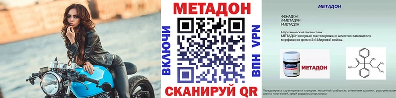 Метадон VHQ Саров