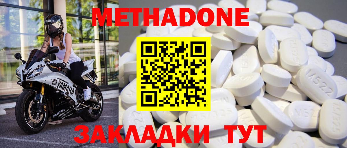 Саров  Метадон methadone  МЕТАДОН кристалл  Вход с VPN 
