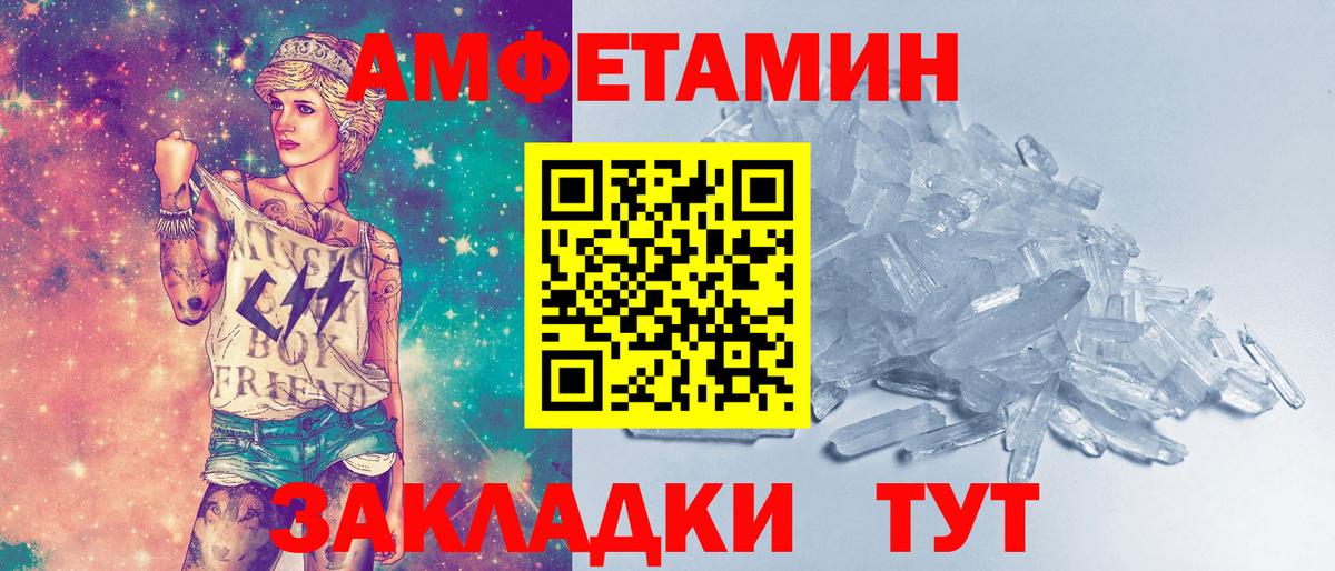 Первитин Methamphetamine Саров