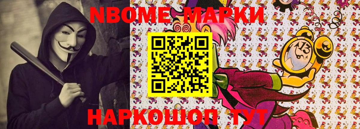 Наркотические марки 1,5мг Саров