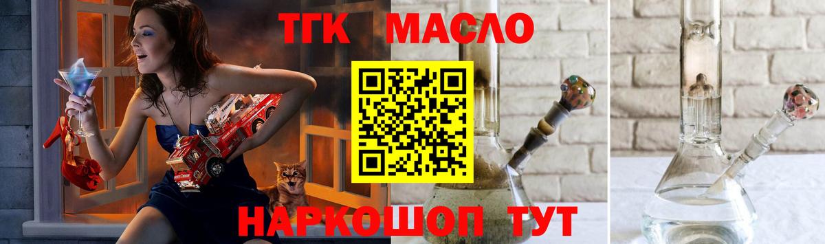 ТГК Wax  Вход с VPN  Саров  ссылка на мегу вход  Дистиллят ТГК концентрат 